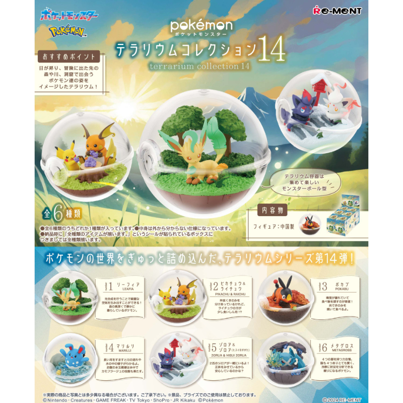 Re-Ment Pokemon Terrarium Collection 14